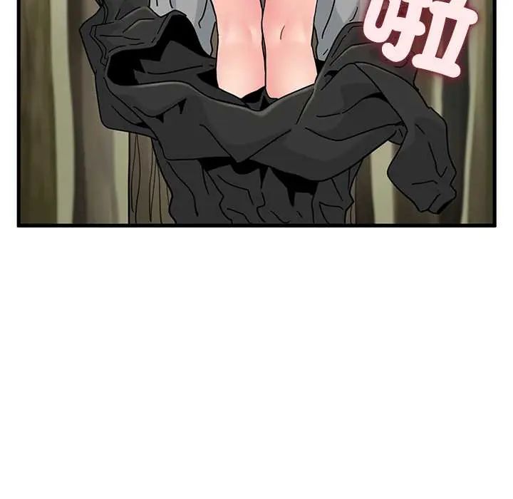 发小碰不得