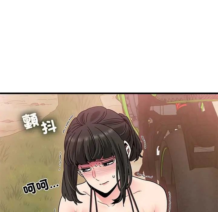 发小碰不得