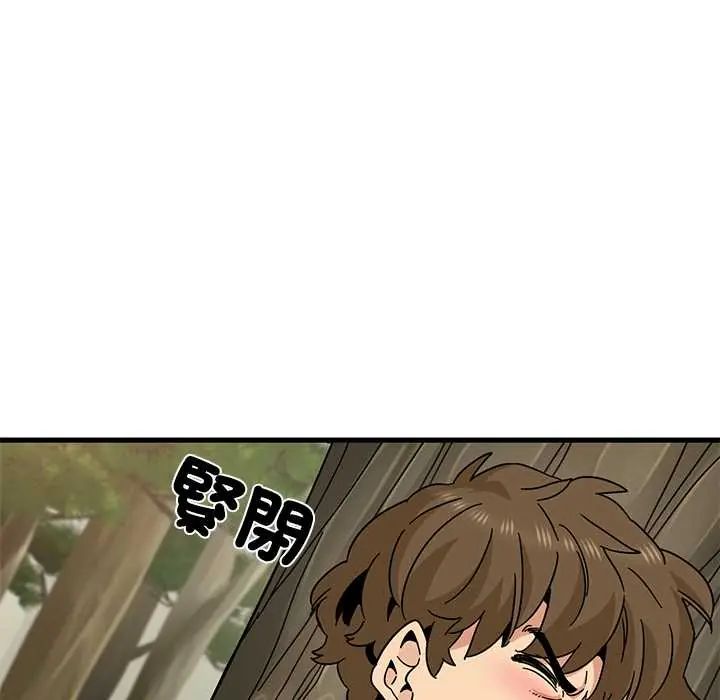 发小碰不得