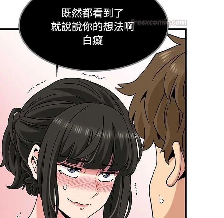 发小碰不得