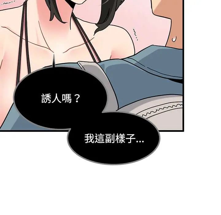 发小碰不得