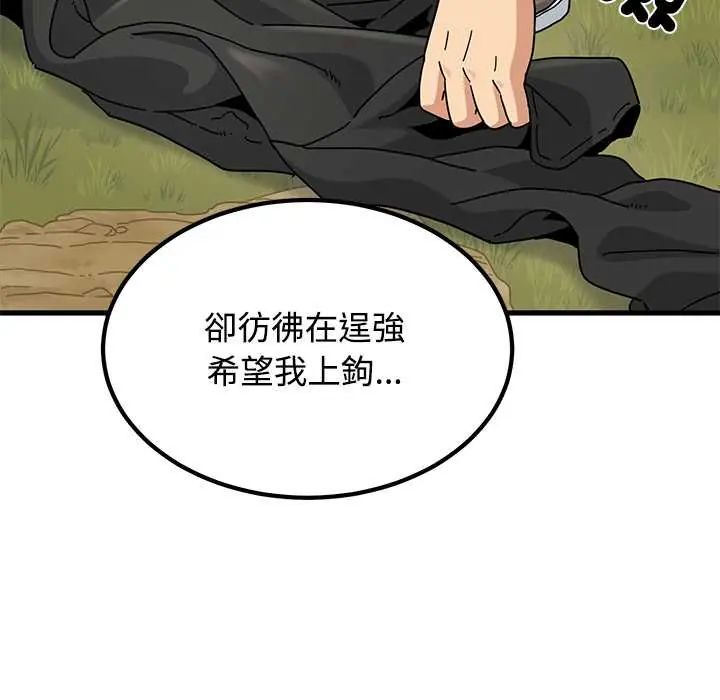 发小碰不得