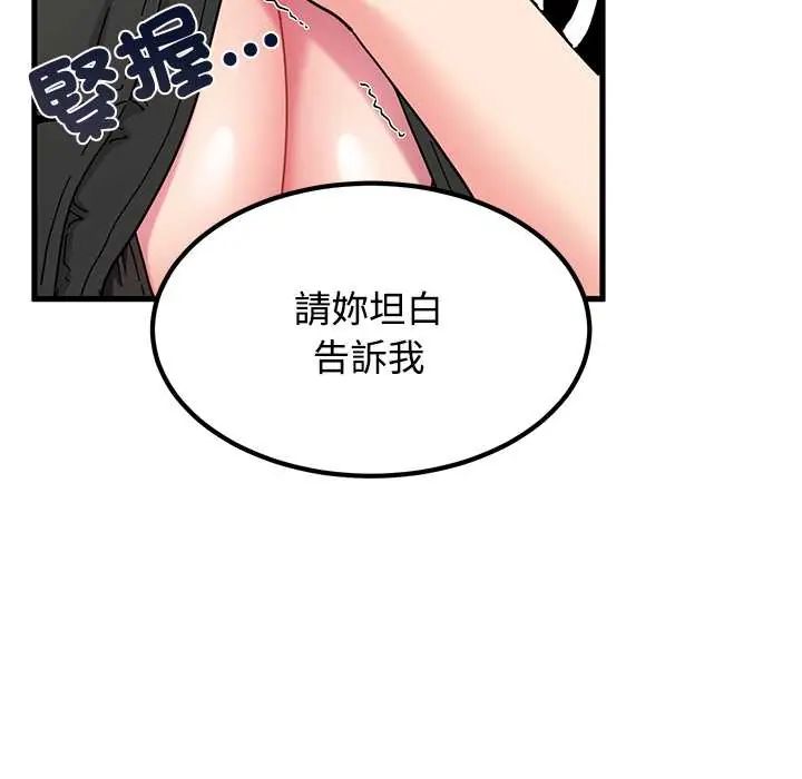 发小碰不得
