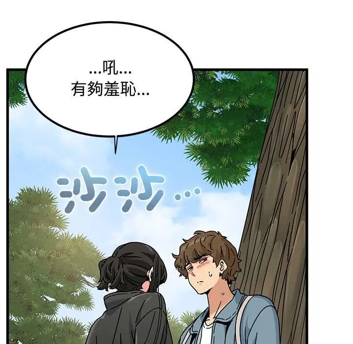 发小碰不得