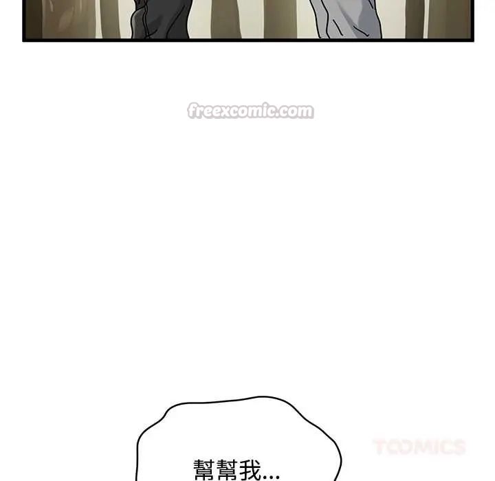 发小碰不得