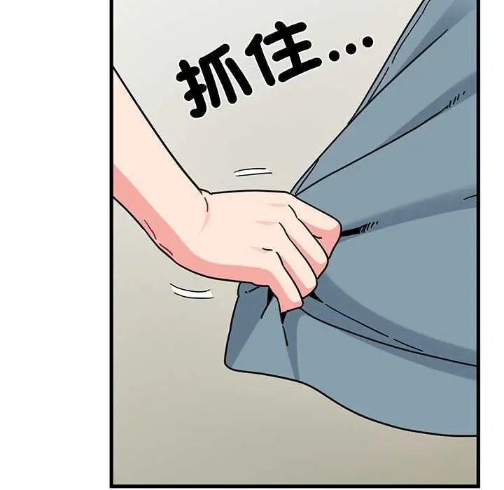 发小碰不得