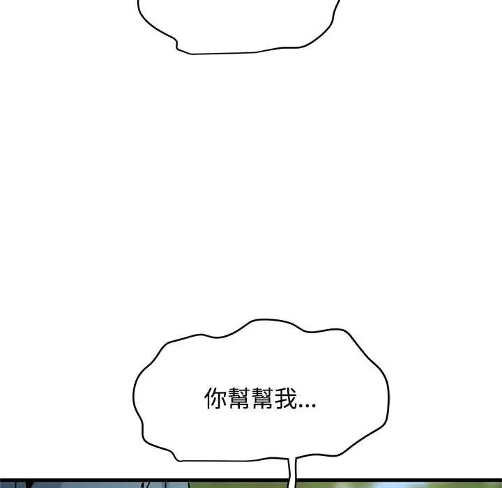 发小碰不得