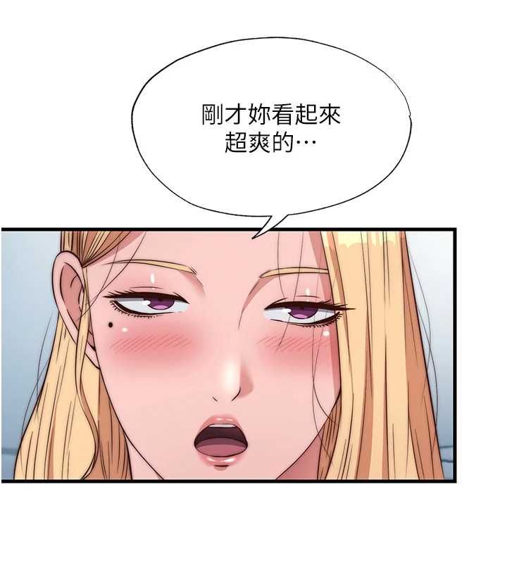 民宿精營中第62話-有股暖流灌進來了&hearts;