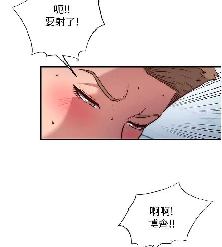 民宿精營中第62話-有股暖流灌進來了&hearts;