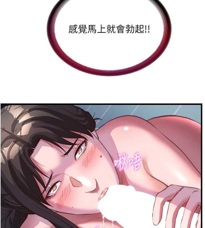 民宿精營中第62話-有股暖流灌進來了&hearts;