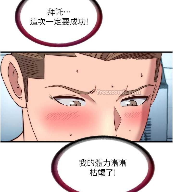 民宿精營中第62話-有股暖流灌進來了&hearts;