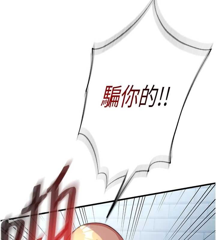 民宿精營中第62話-有股暖流灌進來了&hearts;