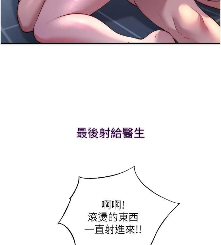 民宿精營中第62話-有股暖流灌進來了&hearts;