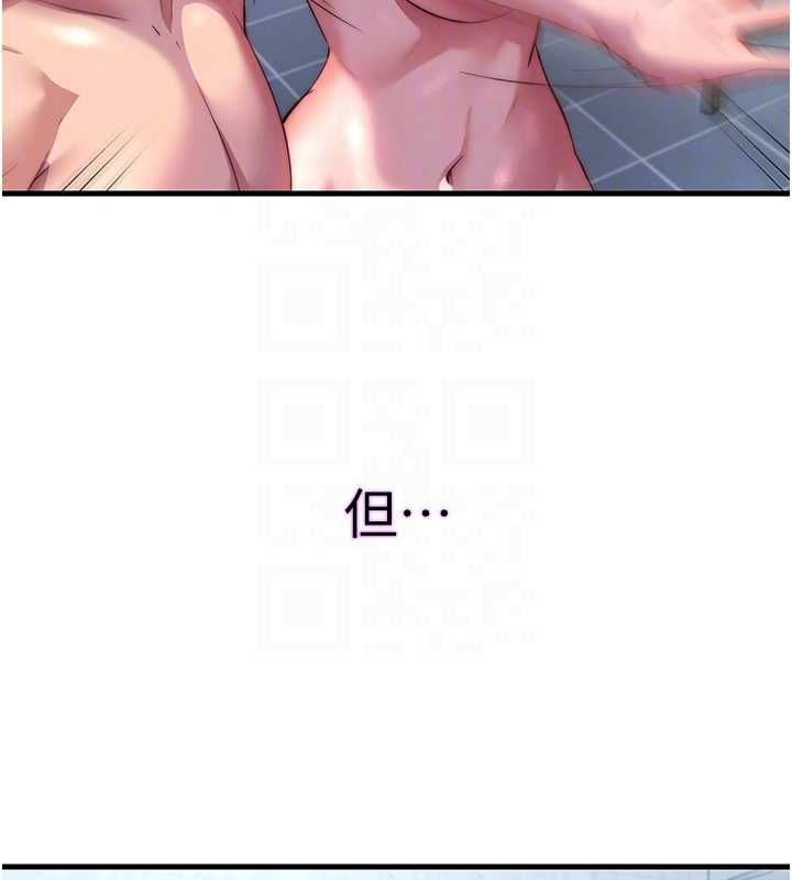 民宿精營中第62話-有股暖流灌進來了&hearts;