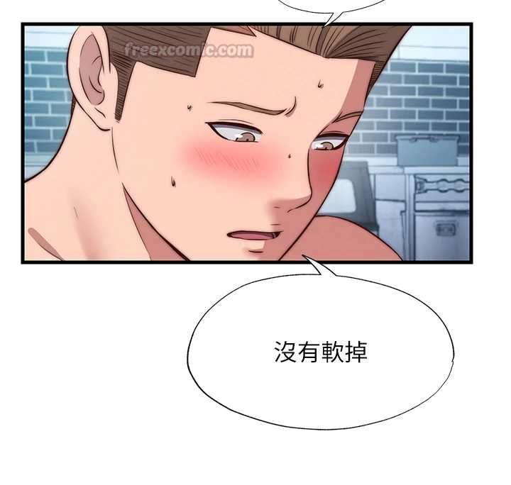 民宿精營中第62話-有股暖流灌進來了&hearts;