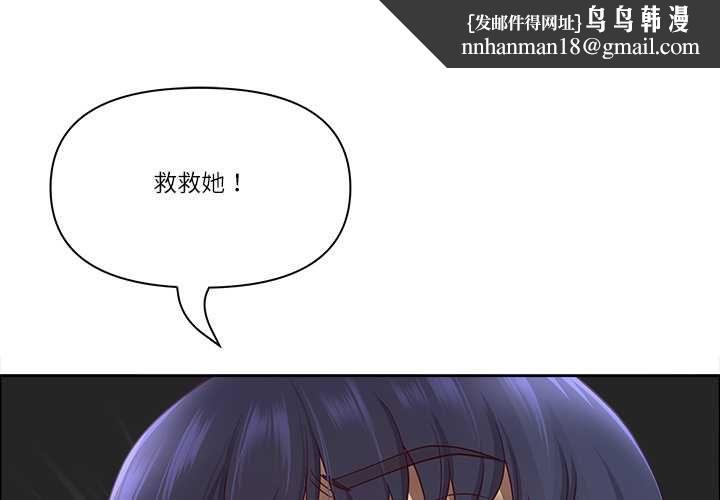 最强男人第76話