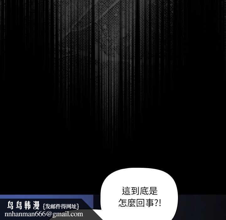 幸福来得太突然第75話