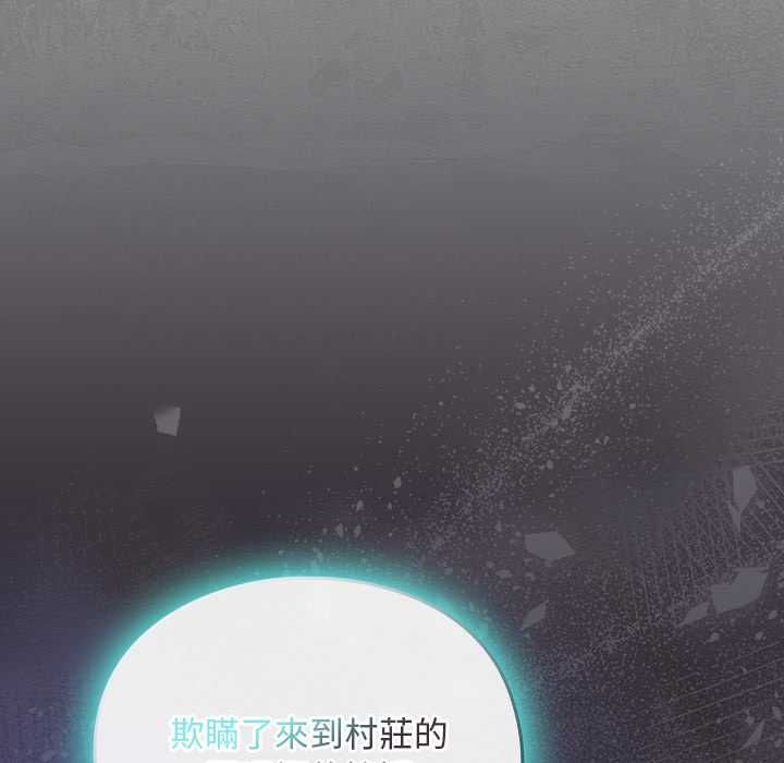 男人稀缺的異世界第37話