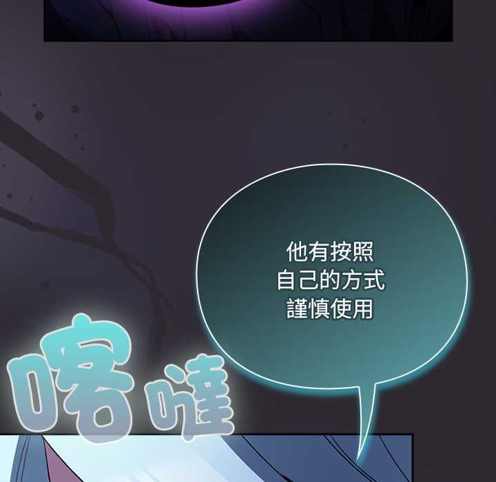男人稀缺的異世界第37話