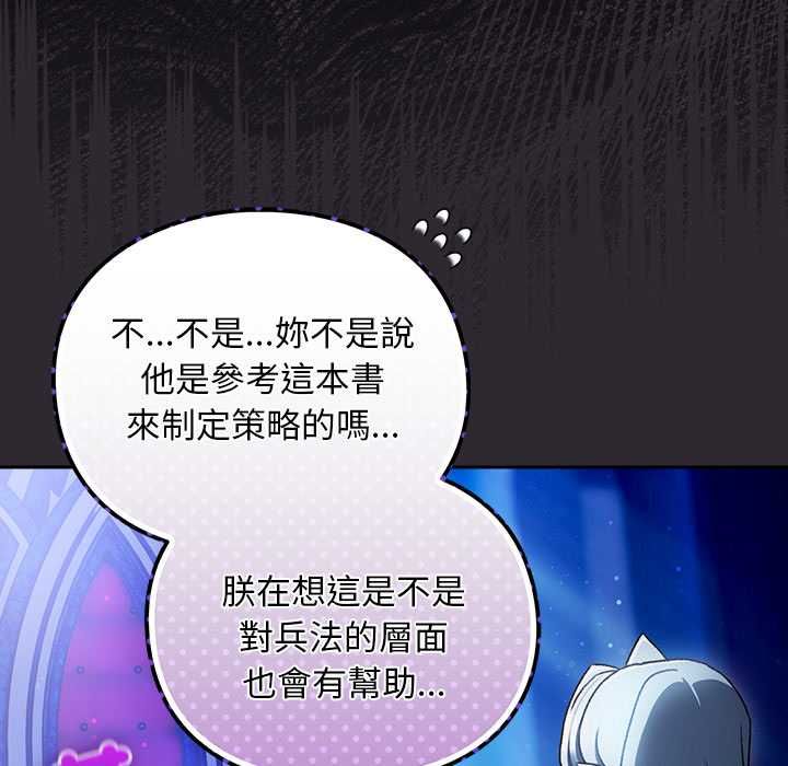 男人稀缺的異世界第37話
