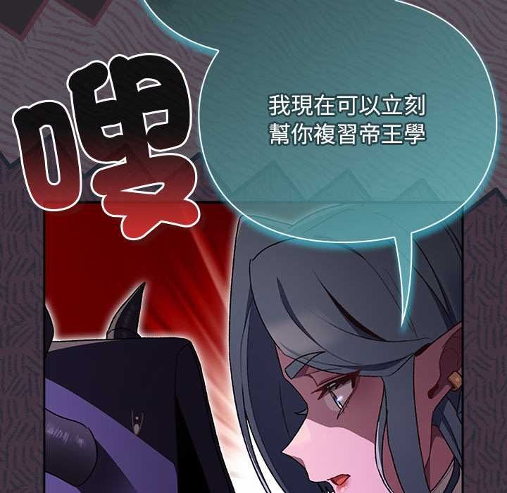 男人稀缺的異世界第37話