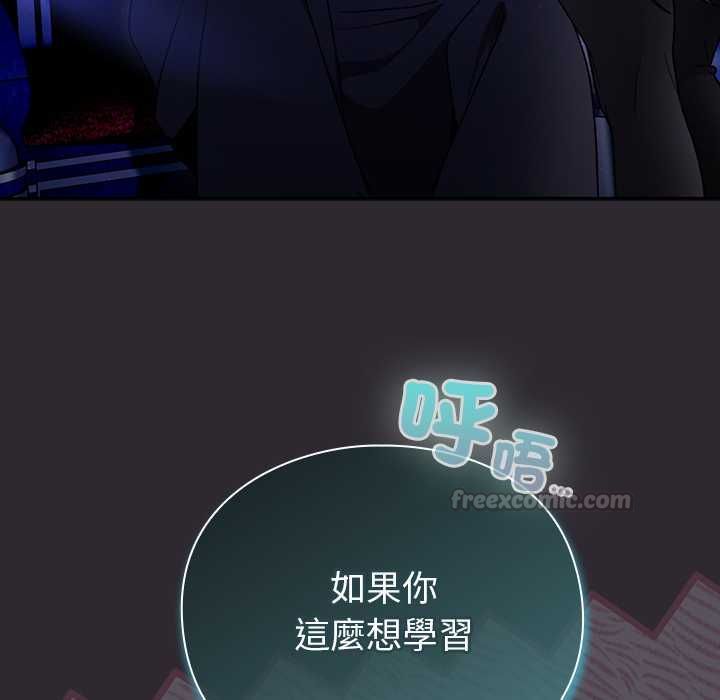 男人稀缺的異世界第37話