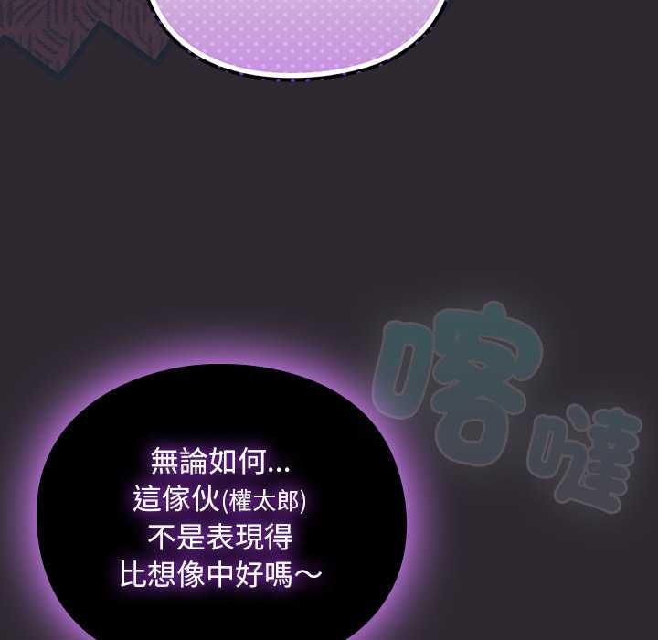 男人稀缺的異世界第37話