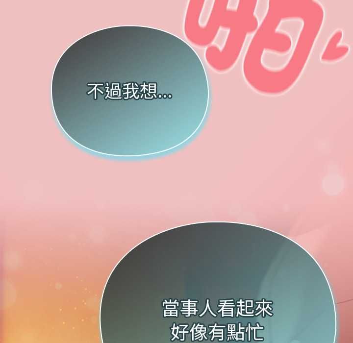 男人稀缺的異世界第37話