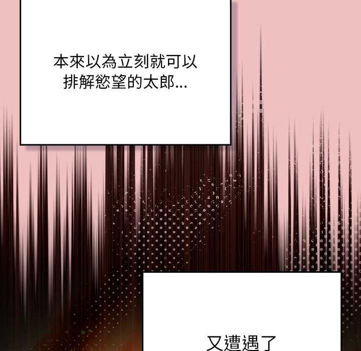 男人稀缺的異世界第37話