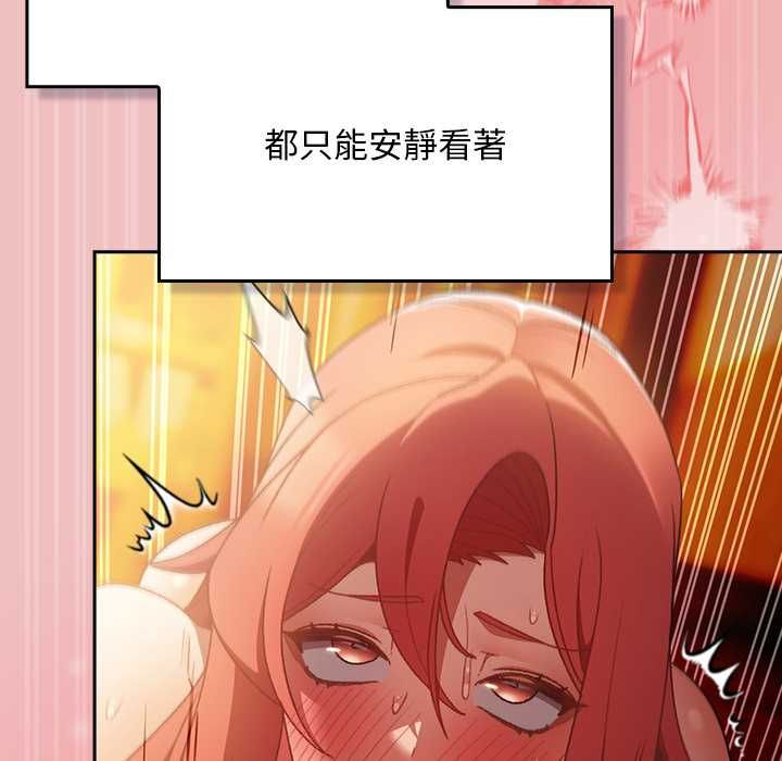 男人稀缺的異世界第37話