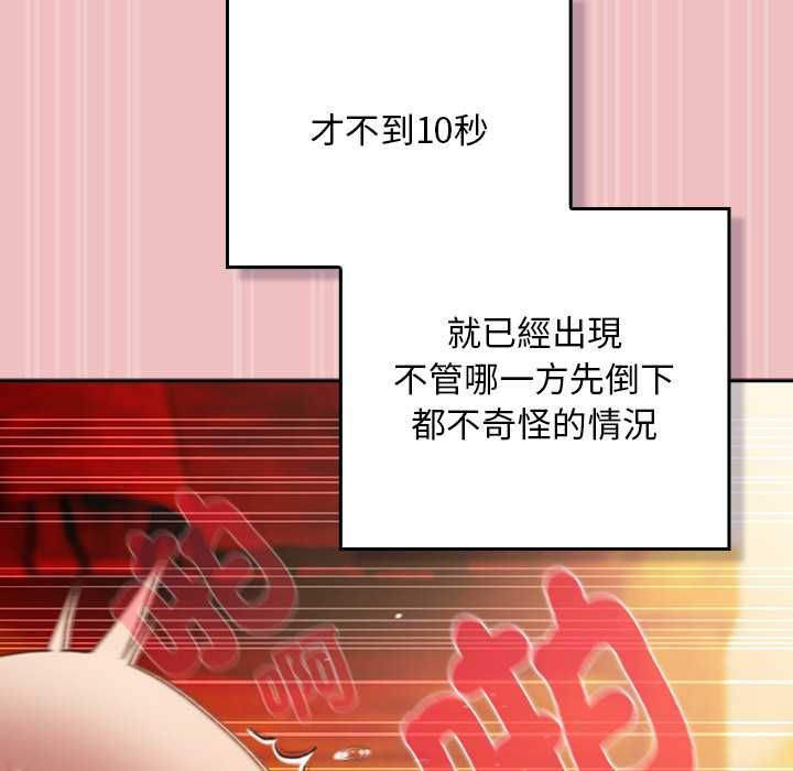 男人稀缺的異世界第37話