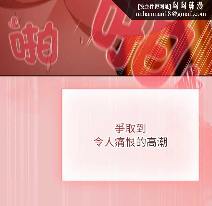 男人稀缺的異世界第37話