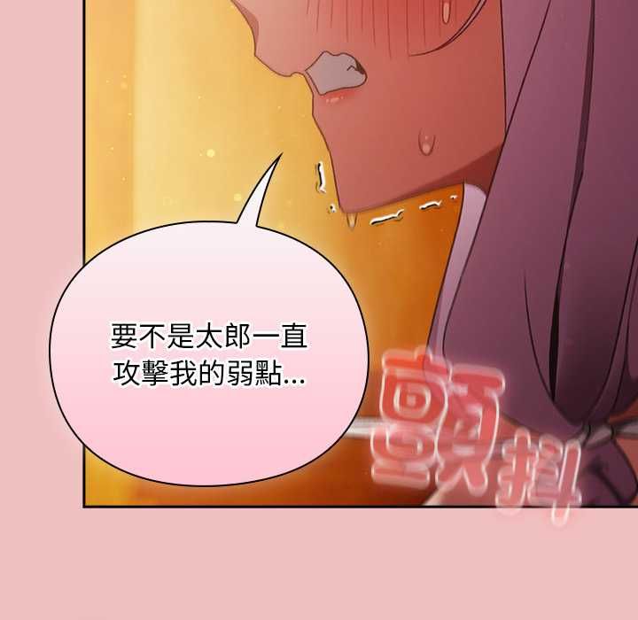 男人稀缺的異世界第37話