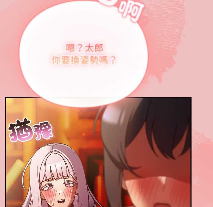 男人稀缺的異世界第37話