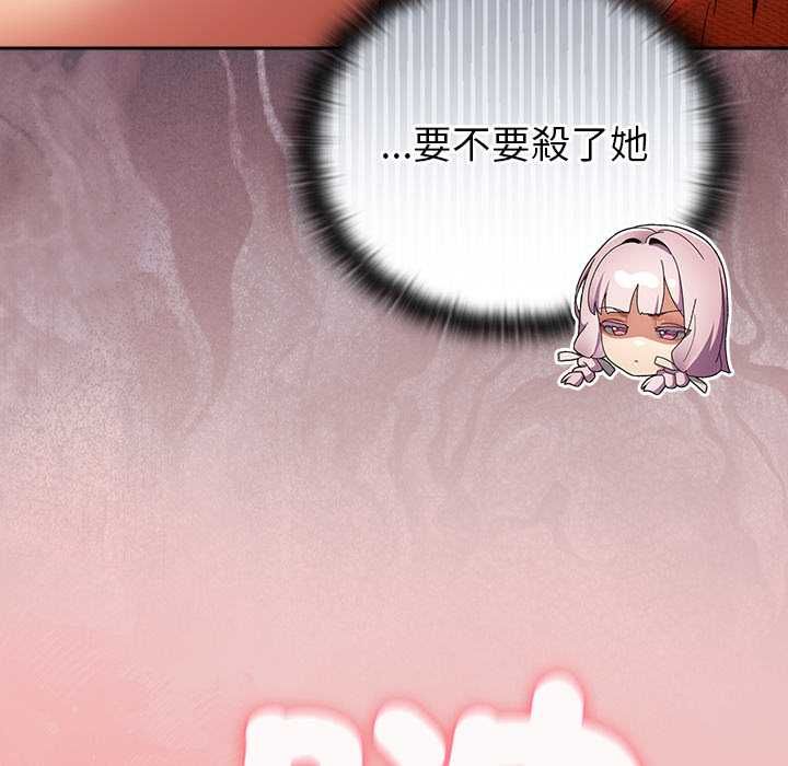 男人稀缺的異世界第37話
