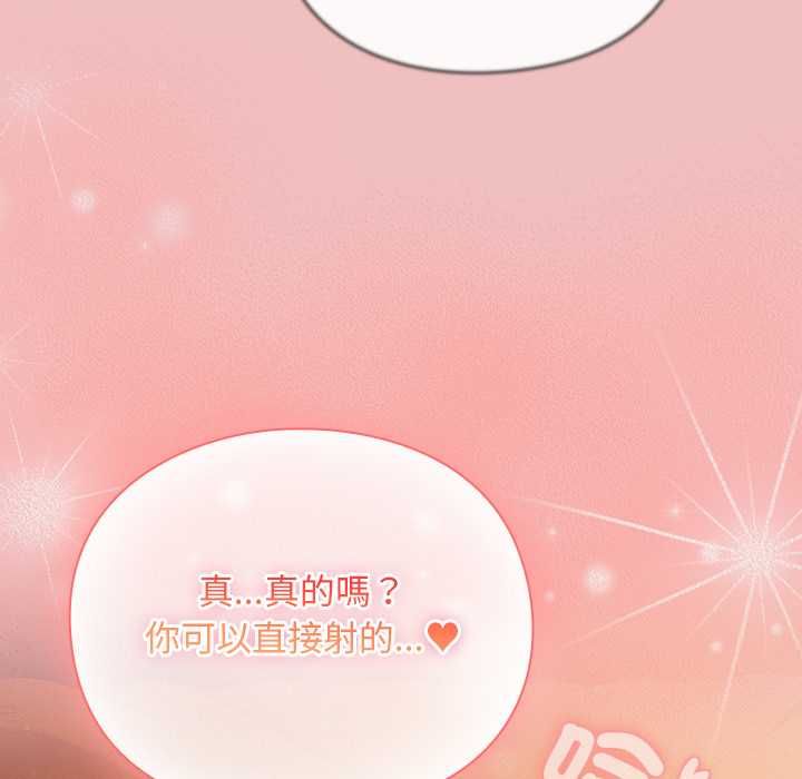男人稀缺的異世界第37話