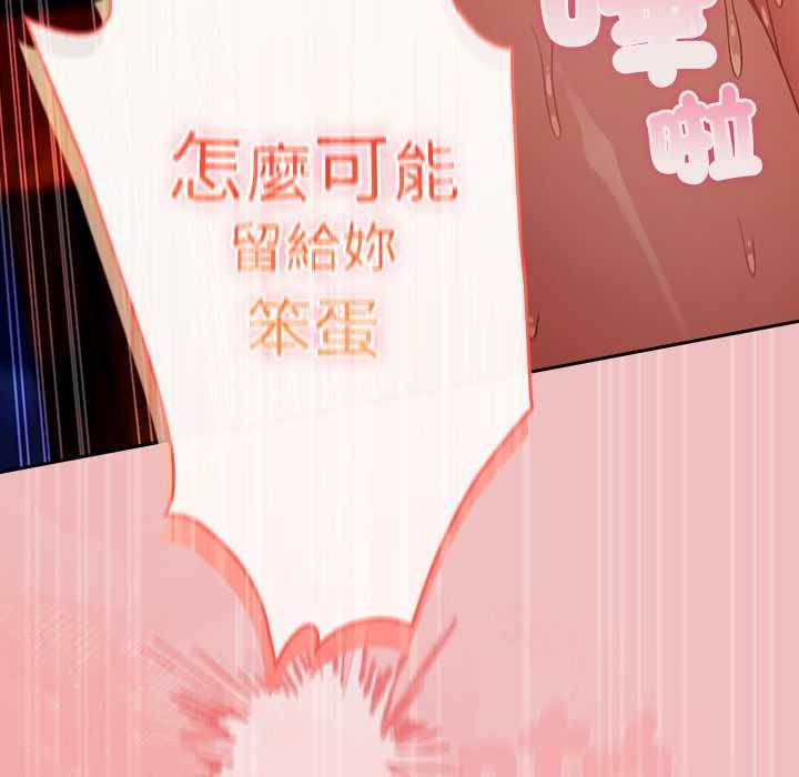 男人稀缺的異世界第37話