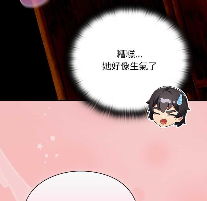 男人稀缺的異世界第37話