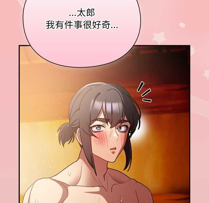 男人稀缺的異世界第37話
