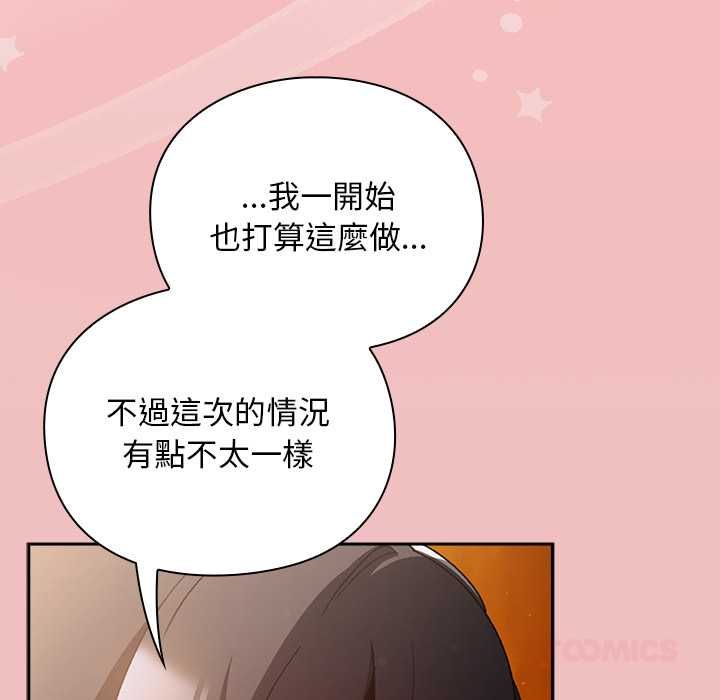 男人稀缺的異世界第37話