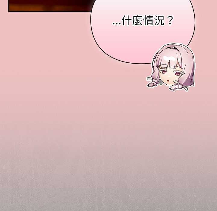 男人稀缺的異世界第37話