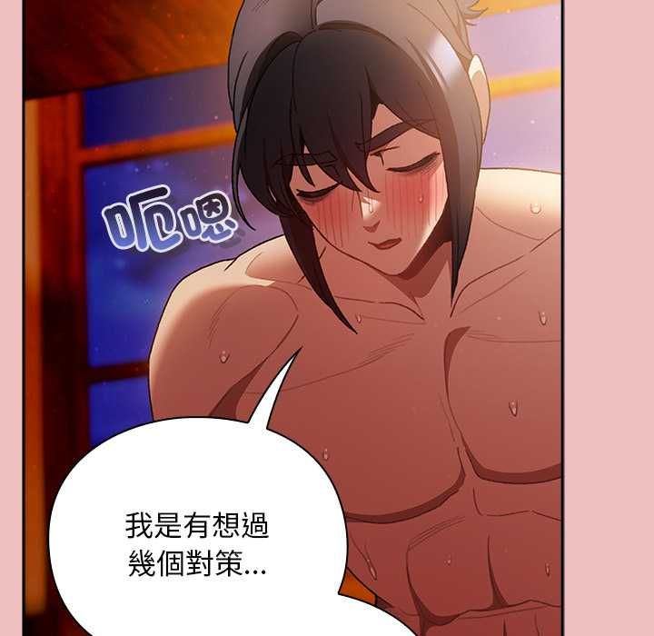 男人稀缺的異世界第37話