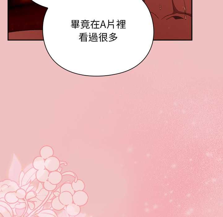 男人稀缺的異世界第37話