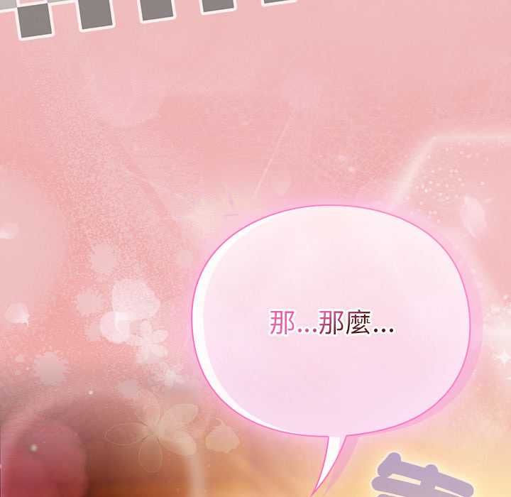男人稀缺的異世界第37話