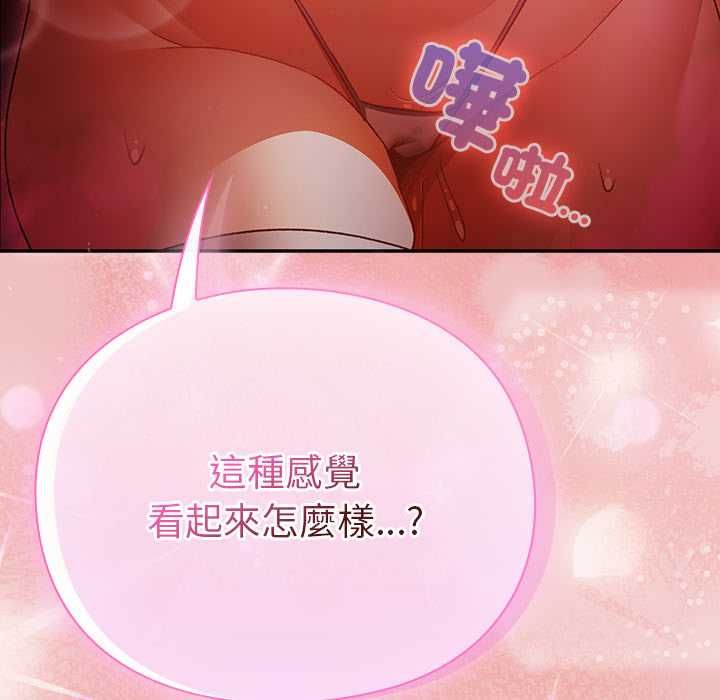 男人稀缺的異世界第37話