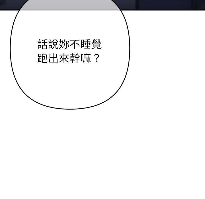 她們教會我的事第34話