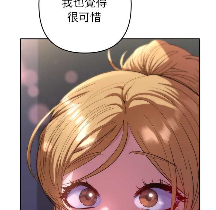 她們教會我的事第34話
