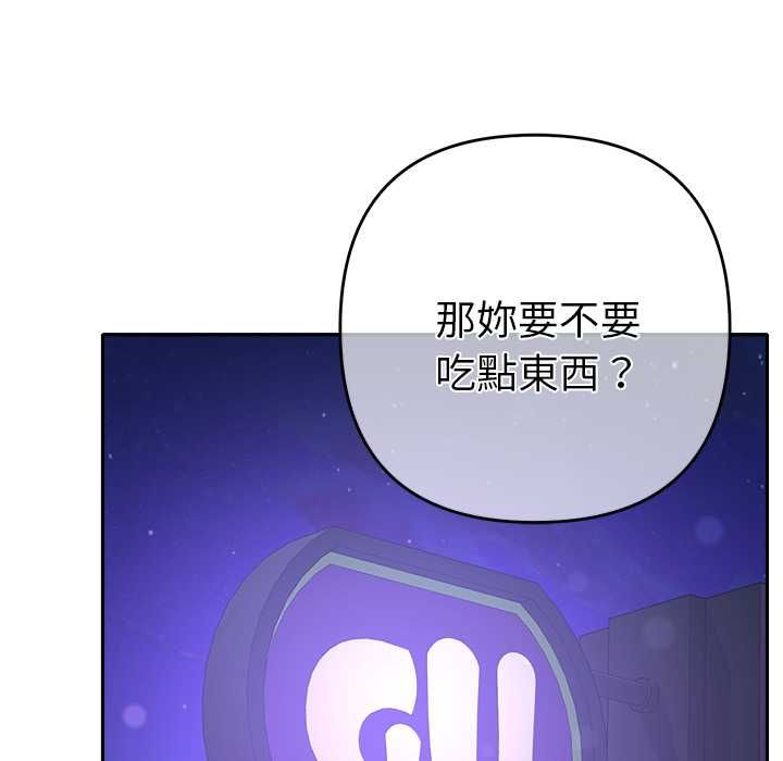 她們教會我的事第34話