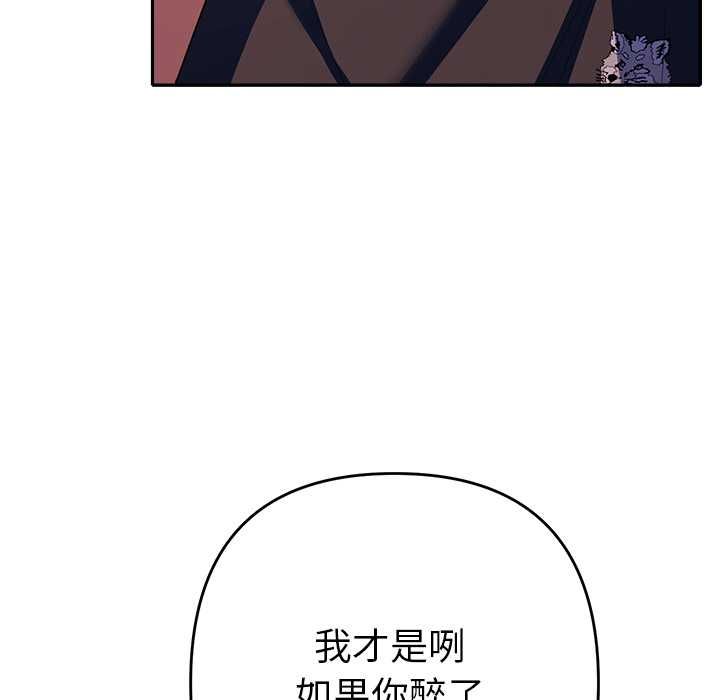 她們教會我的事第34話