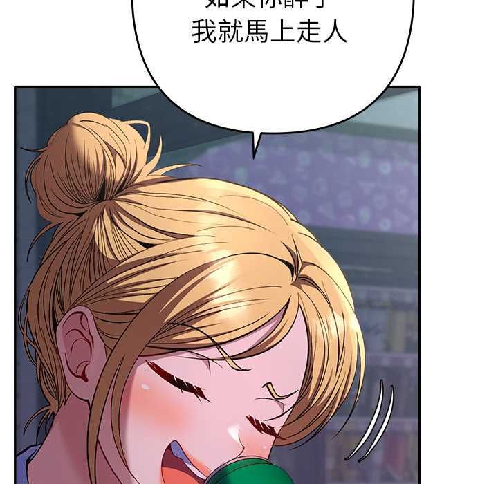 她們教會我的事第34話